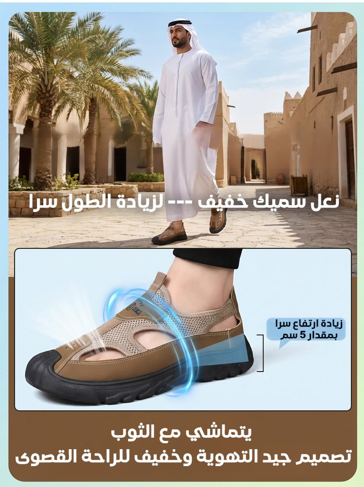 صندل كاجوال خفيف الوزن بنعل سميك للرجال