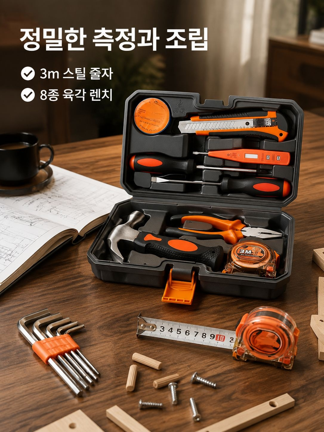 다목적 가정용 공구 세트 디테일
