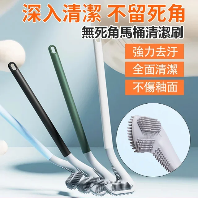 創意矽膠馬桶刷