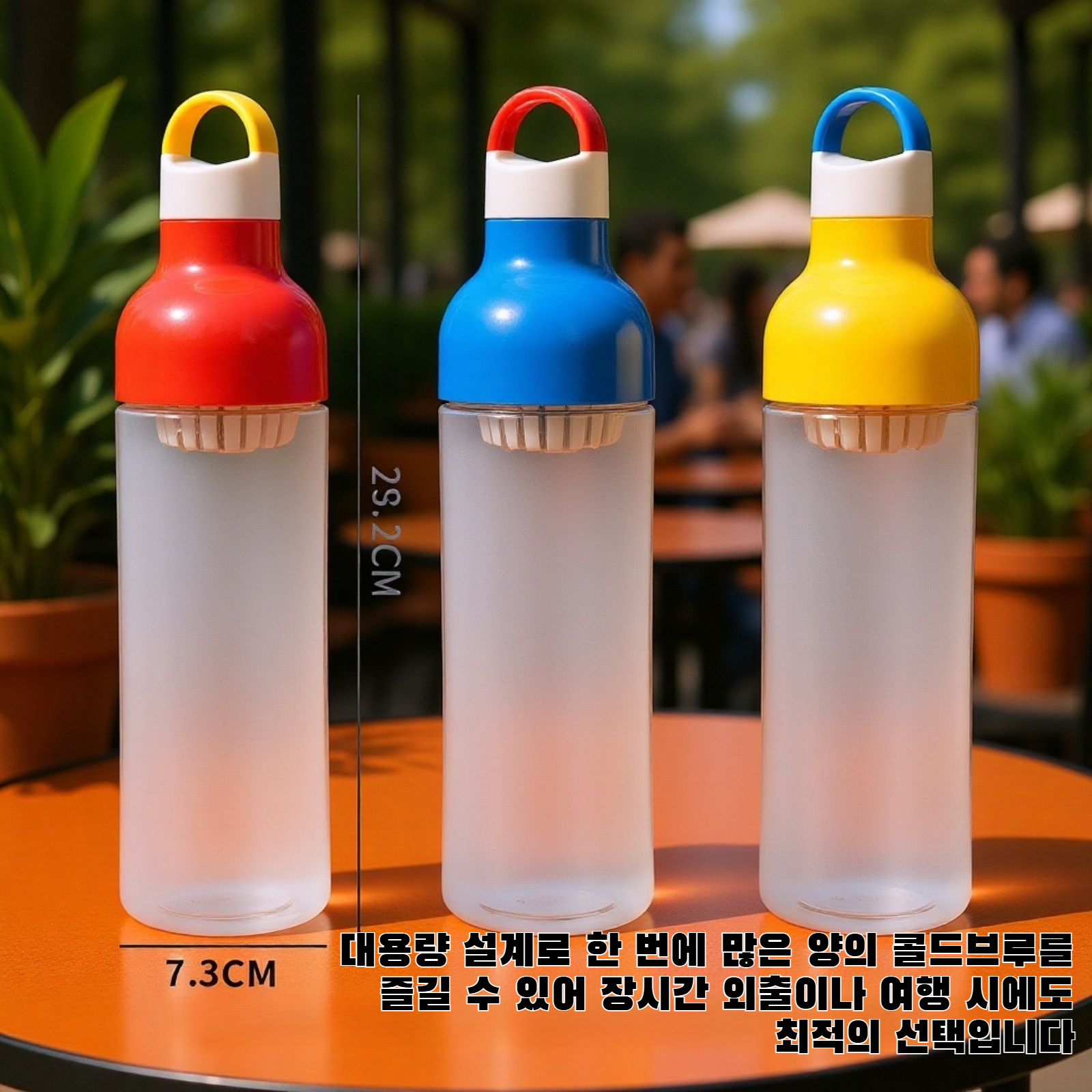 휴대용 콜드브루 컵 (대용량)