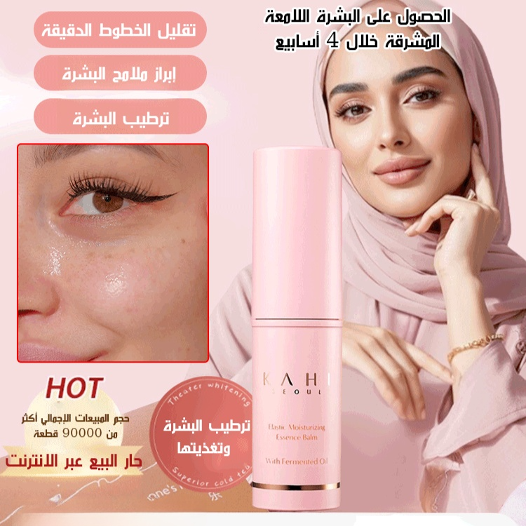 بوسين- قلم كريم العناية بالبشرة لتهدئة البشرة ومكافحة علامات التقدم في السن 