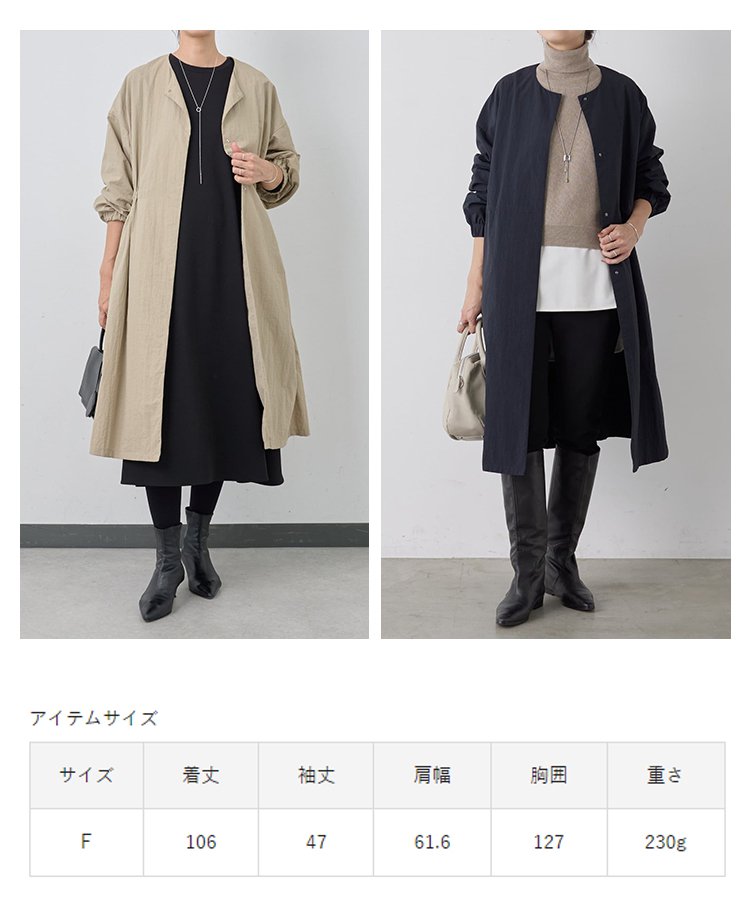 新しいロングコート（-C）