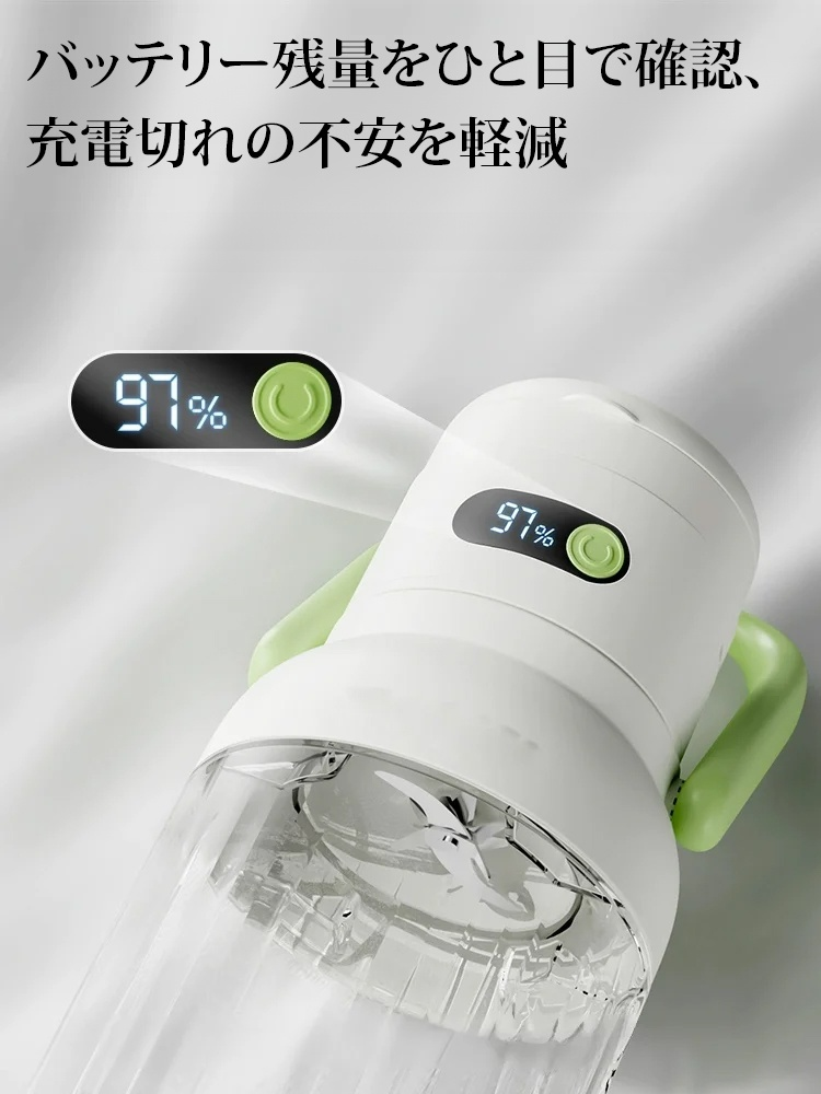 充電式ポータブルジューサー（ストロー付きで兼タンブラー）
