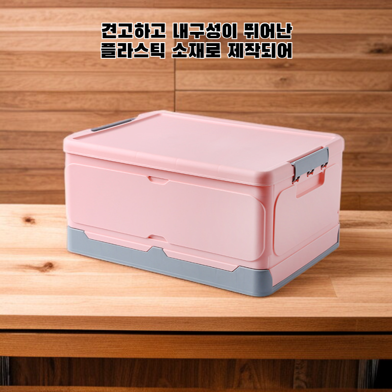 플라스틱 접이식 수납박스