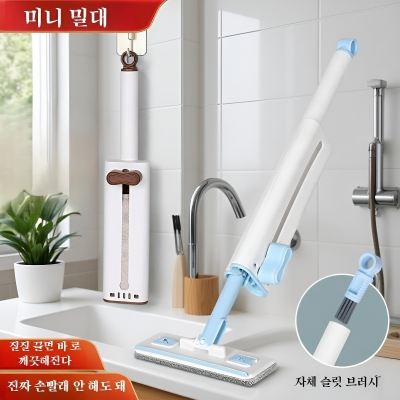미니 손세탁 다용도 청소 밀대
