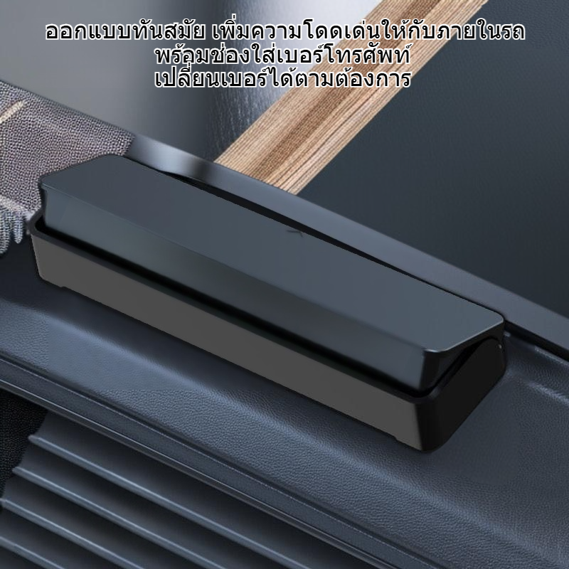 ป้ายเบอร์โทรศัพท์สำหรับรถยนต์ ทนความร้อน ของตกแต่งรถ