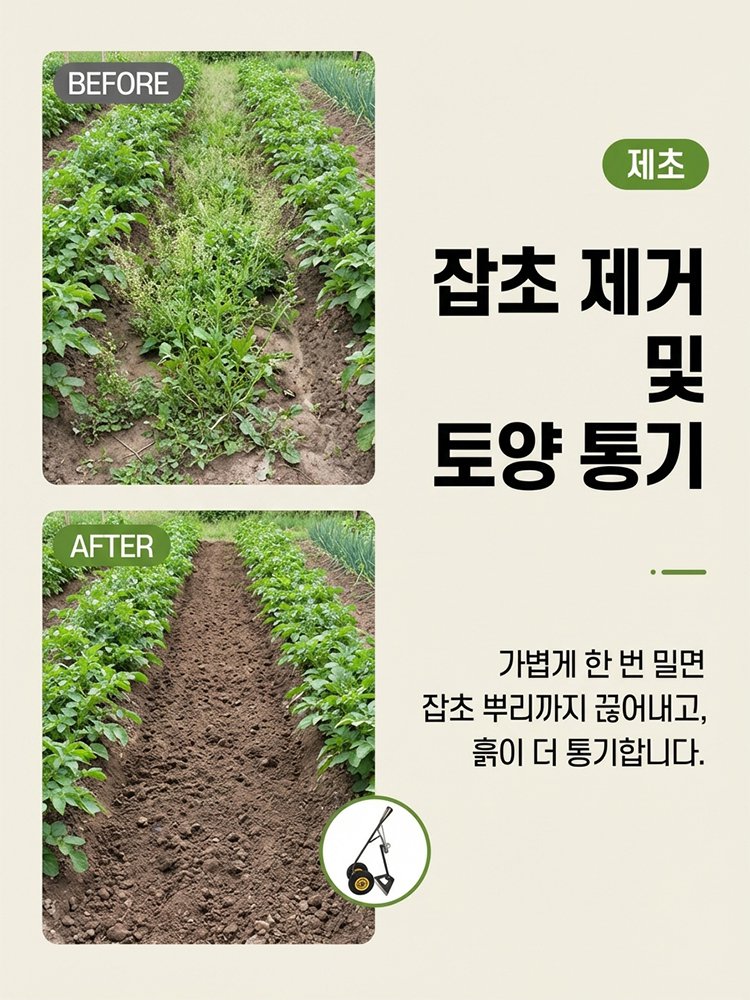 이중바퀴 농용 3in1 제초 경운기 삼각쟁기