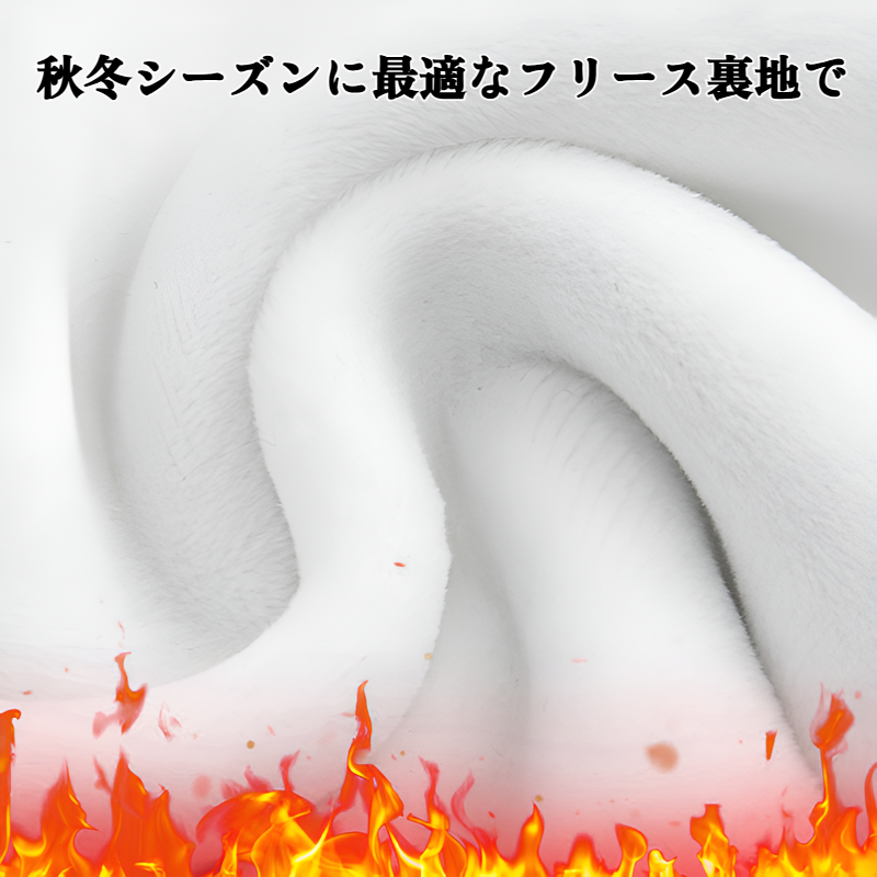 秋冬にぴったりの、スリムフィットのハイウエストフレアフリース裏地スウェットパンツ