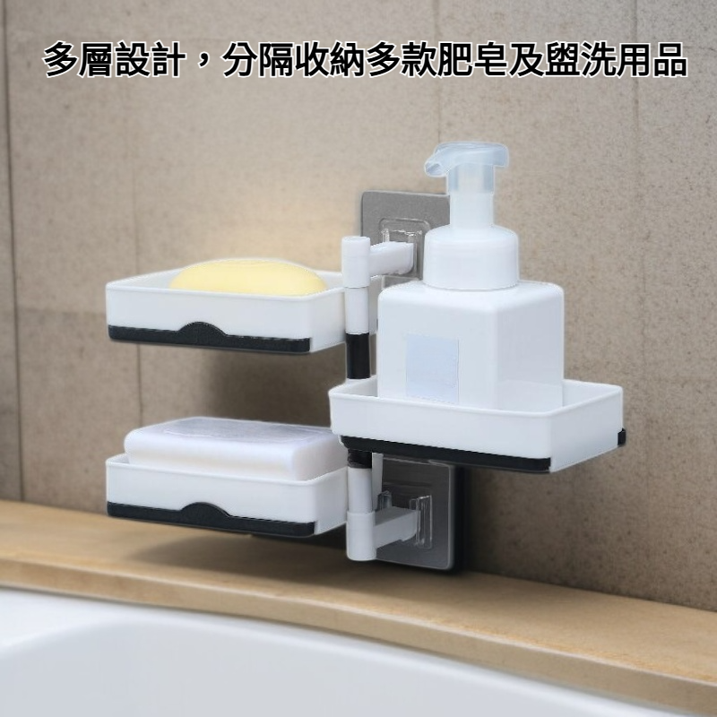 多層肥皂盒