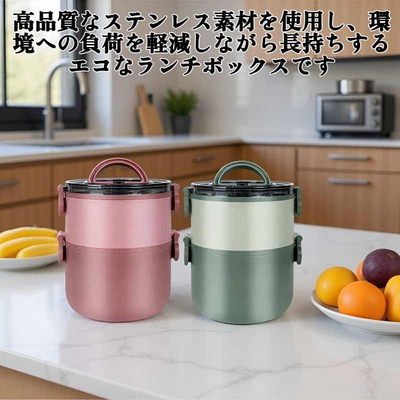 環境に優しいステンレス製断熱ランチボックス
