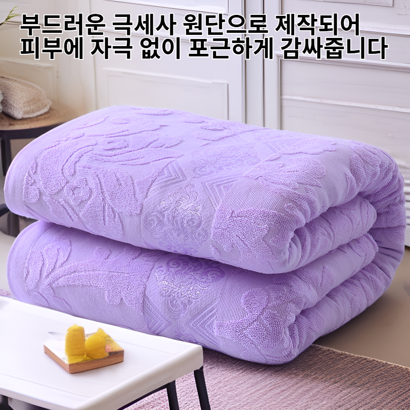 극세사 타월 담요