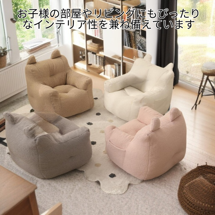 ボーイ キューティキャラクター ベビー用リラックスソファ 快適なビーンバッグソファ