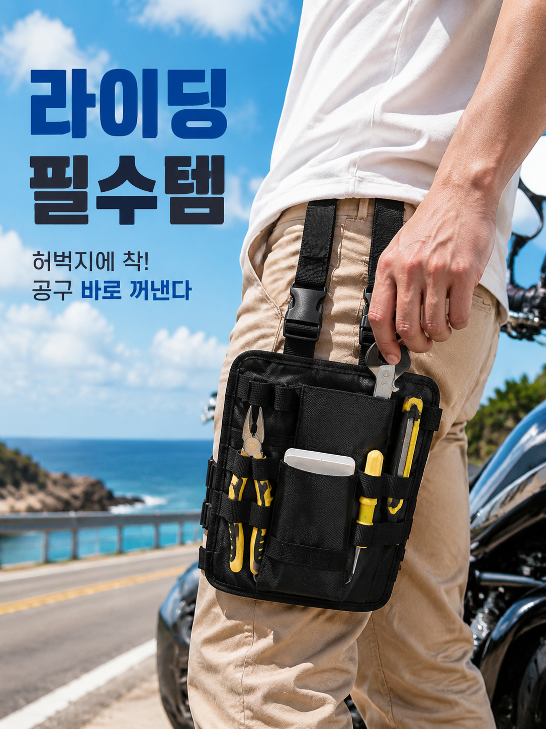 아웃도어 스포츠 필수 오토바이용 허벅지 가방, 허리 가방, 다기능 등산 가방, 캐주얼 크로스백