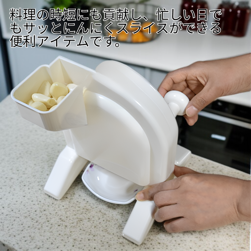 手動にんにくスライサー