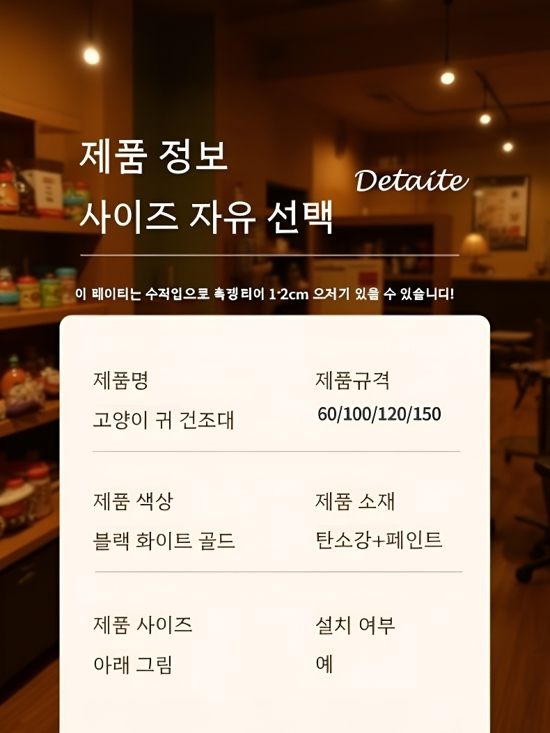 침실 베란다 빨래 건조대 경미 방수 내외장 행거 의류 건조대 수납 선반