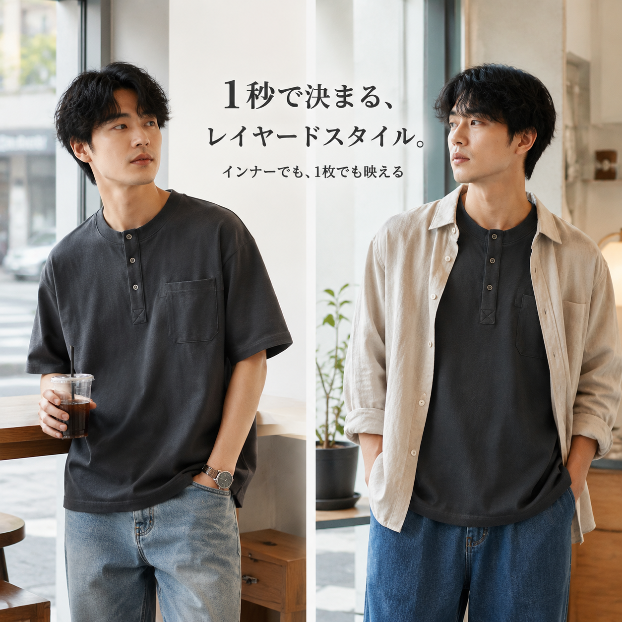 ゆったりヘンリーネックTシャツ メンズ夏用高級感インナー