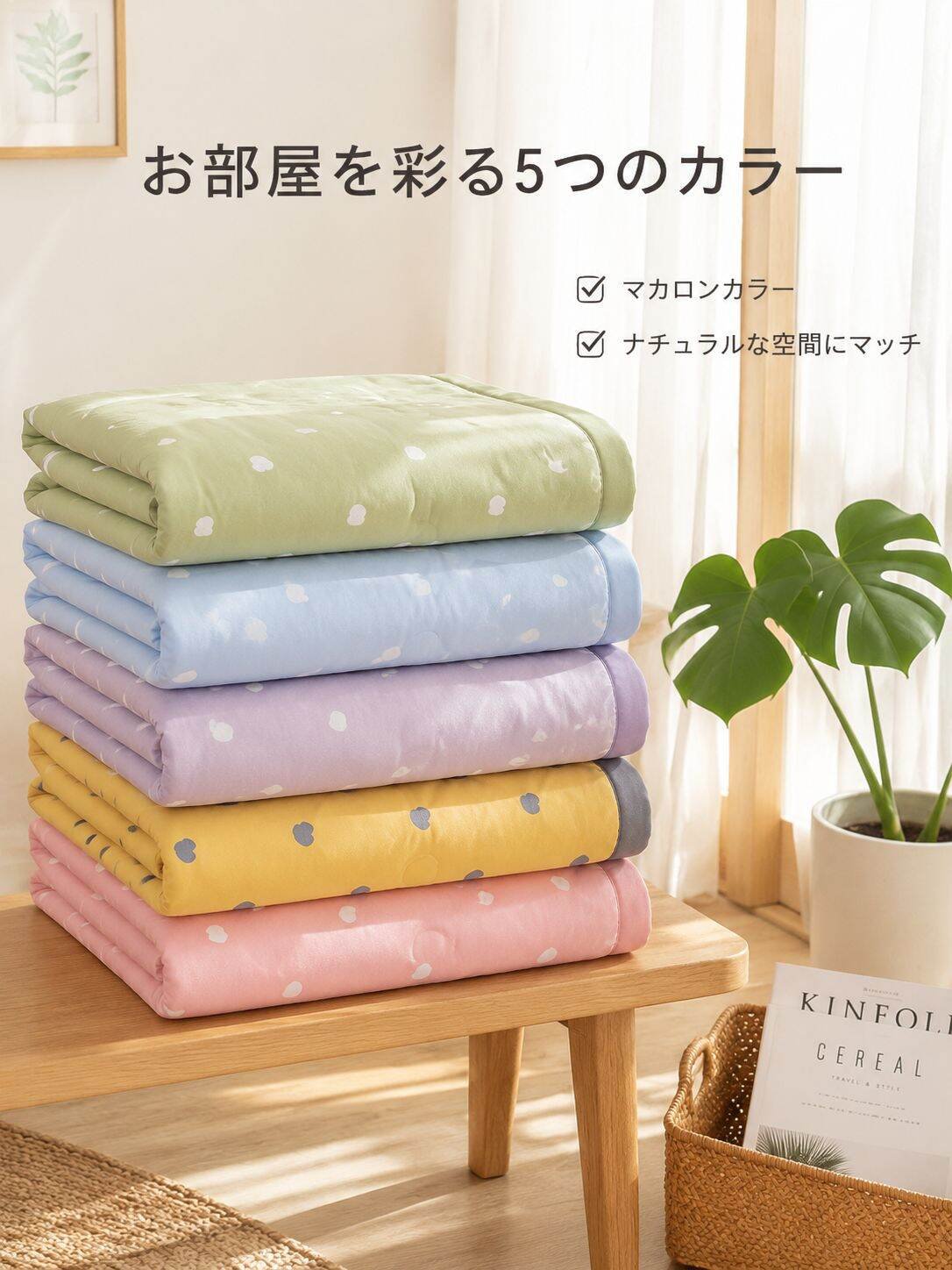 二重純綿夏用涼感ブランケット
