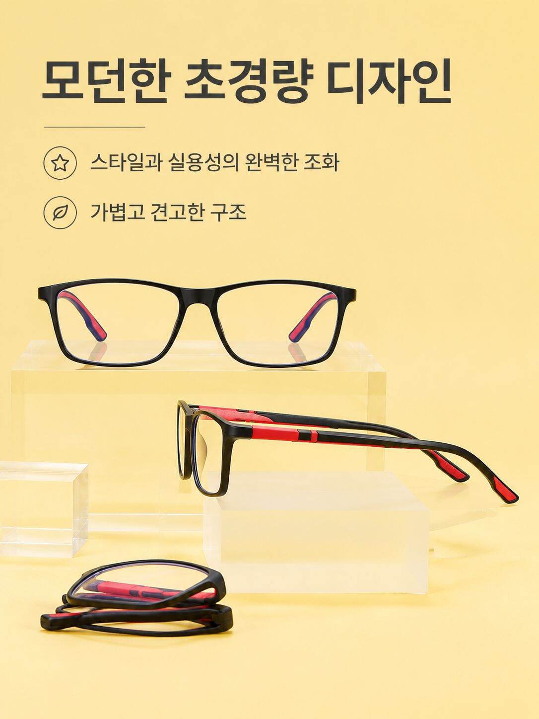 남녀 모두 착용 가능한 유니섹스 스포츠 안경