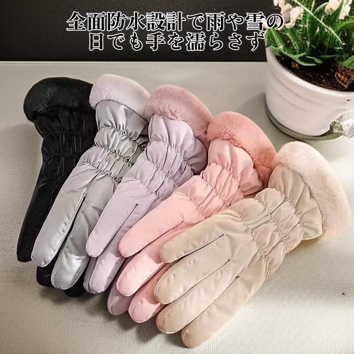 防水タッチスクリーングローブ 