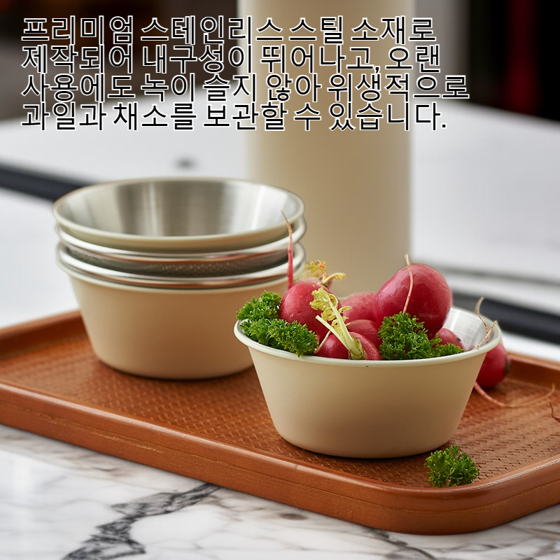 스테인리스 스틸 이중 구조 과일 및 채소 물기 제거 바구니