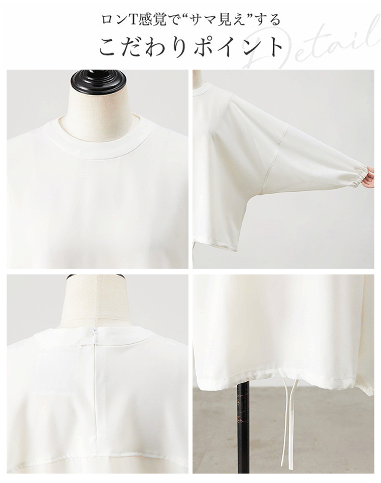 ゆったり万能トップス