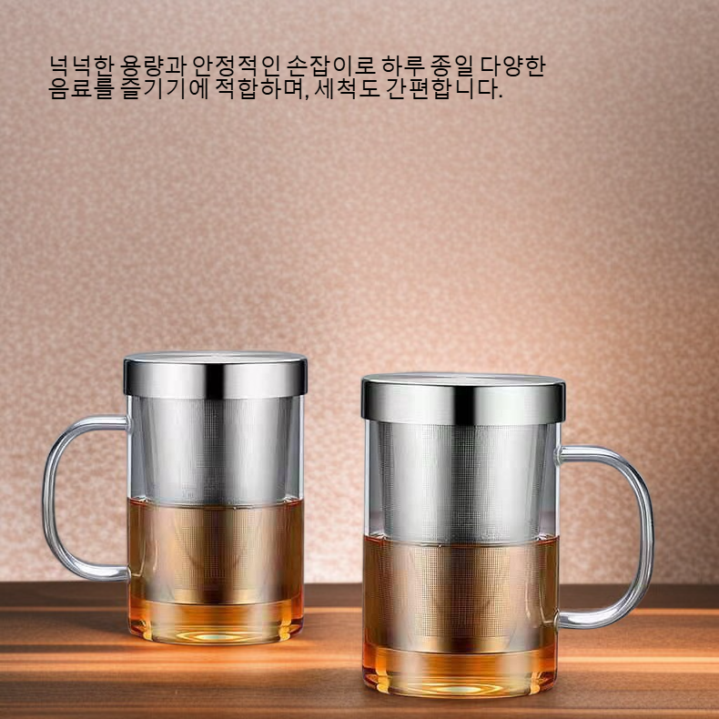 사무실 남성용 내열 유리 티컵 스테인리스 유리 티컵