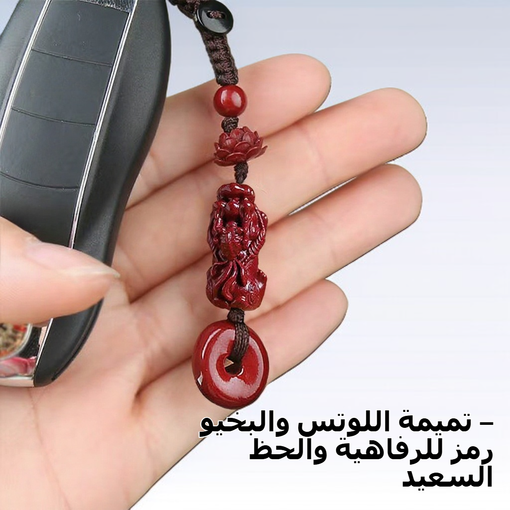 قلادة لوتس بيكسيو