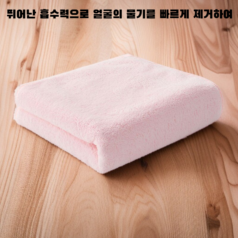 두꺼운 흡수성 세안 타월