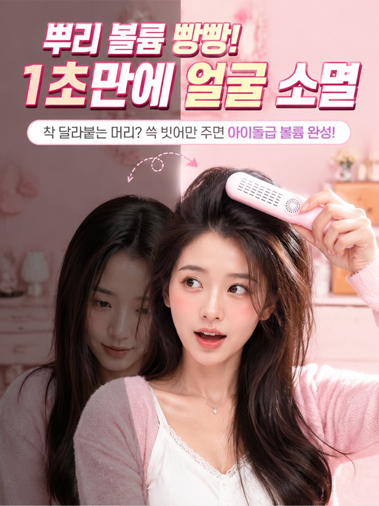 【3분 기적】 고농도 음이온 무선 스트레이트 브러시