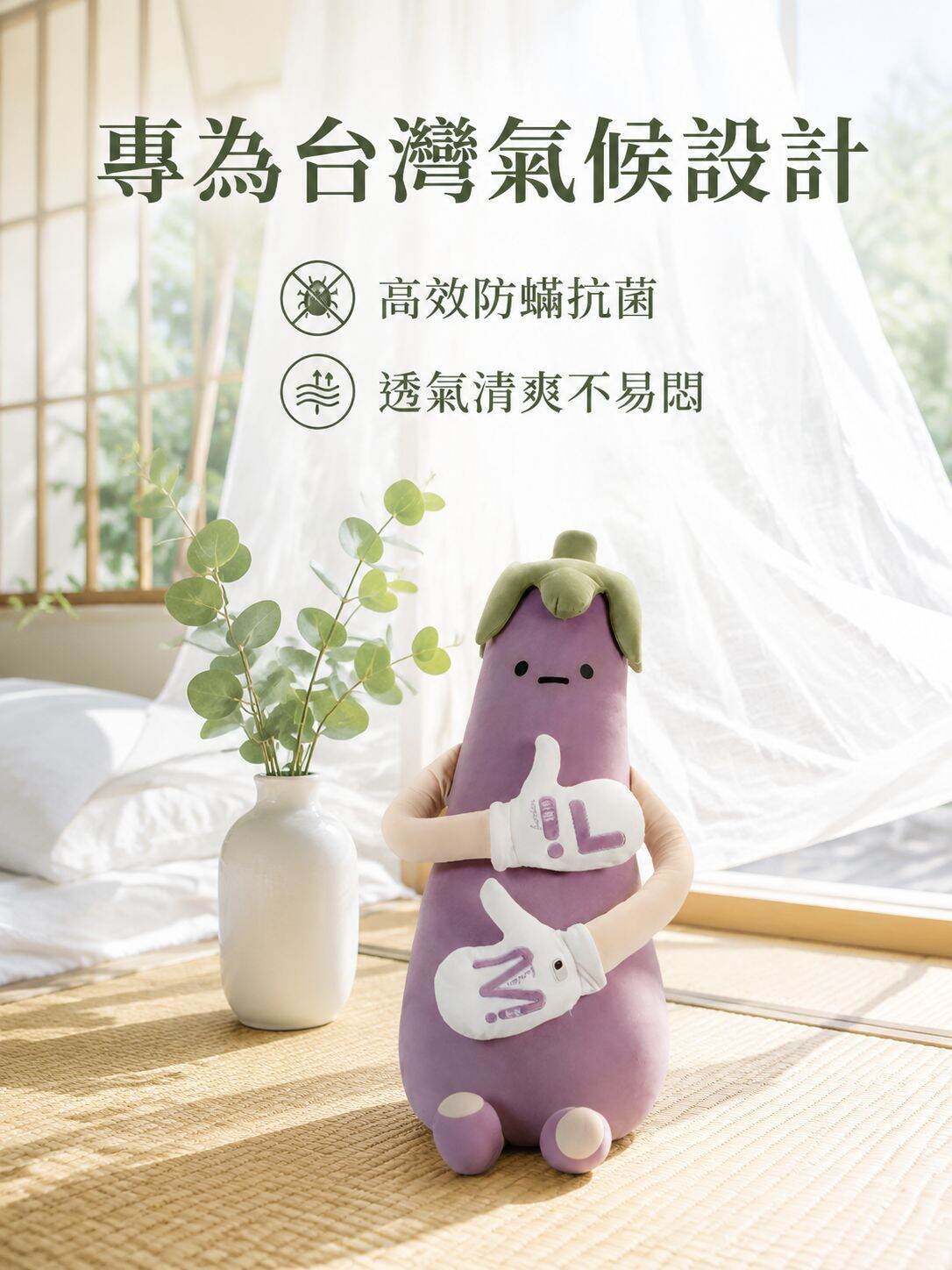 女孩專用茄子王安睡敲擊安撫玩偶