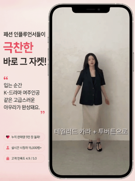 세련된 반팔 쉬폰 사선컷 블레이저 자켓