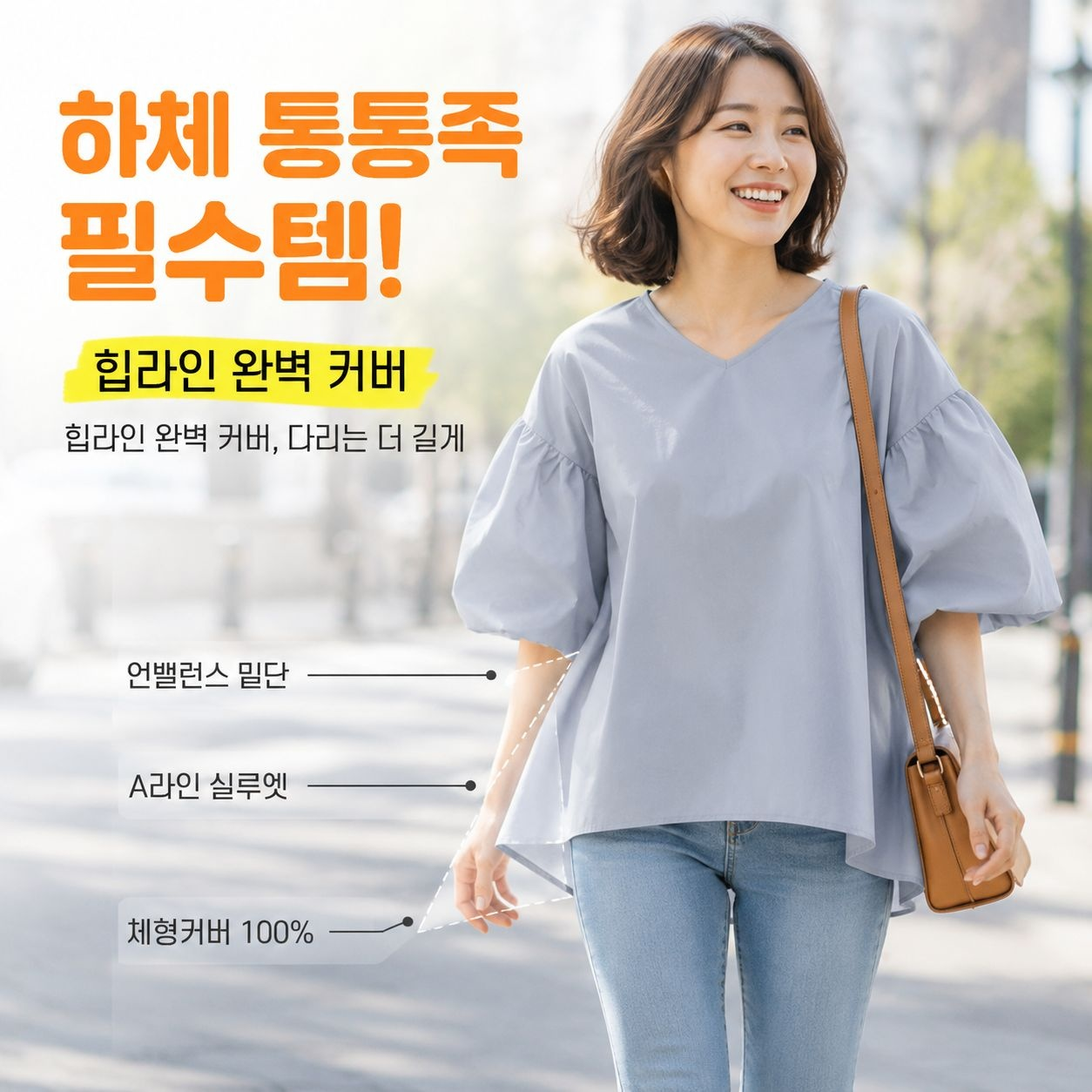 여유로운 오버핏 라운드넥 코튼 블라우스, 빅 램프 슬리브