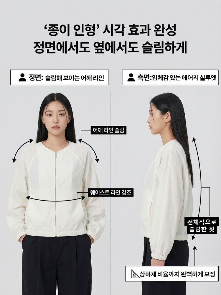 프렌치 무드 블렌디드 항공점퍼