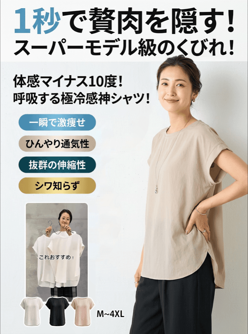 シンプルでオシャレなストレッチ半袖