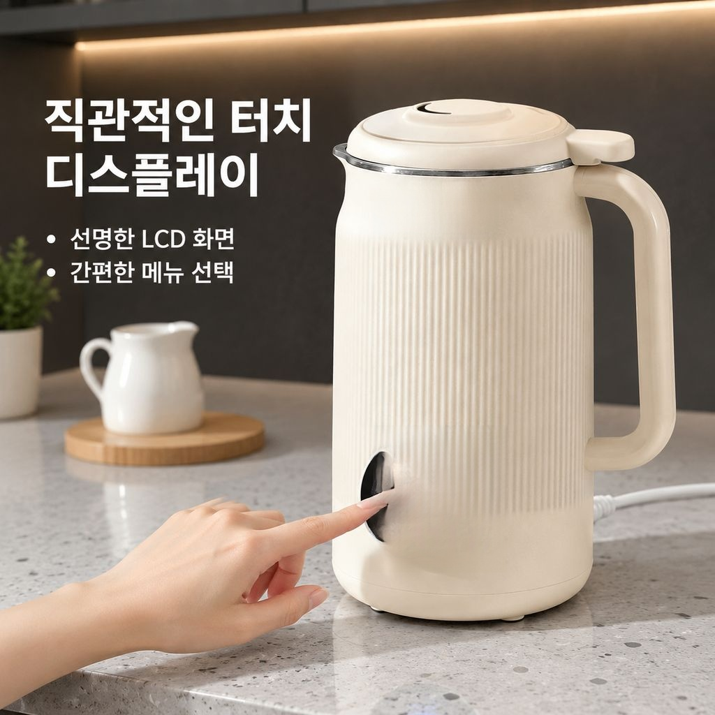 휴대용 미니 블렌더