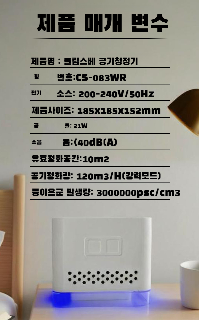 가정과 사무실에 적합한 플라스마 공기청정기