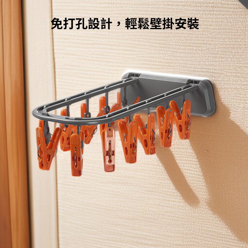 免打孔折疊晾衣架