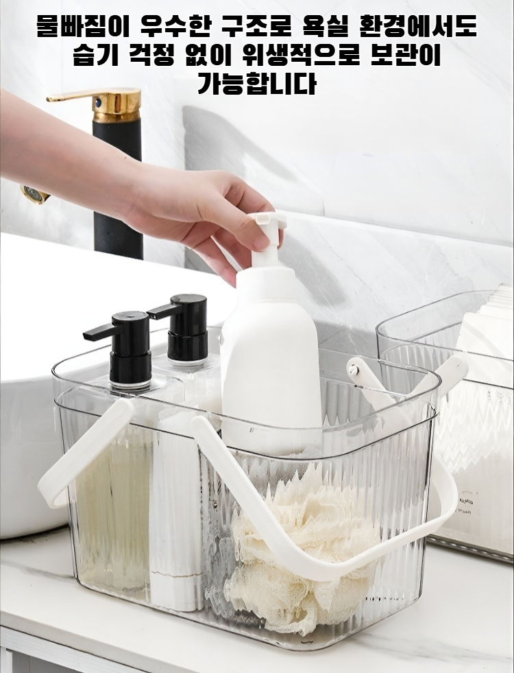 대용량 욕조 바구니 욕실 정리 모습