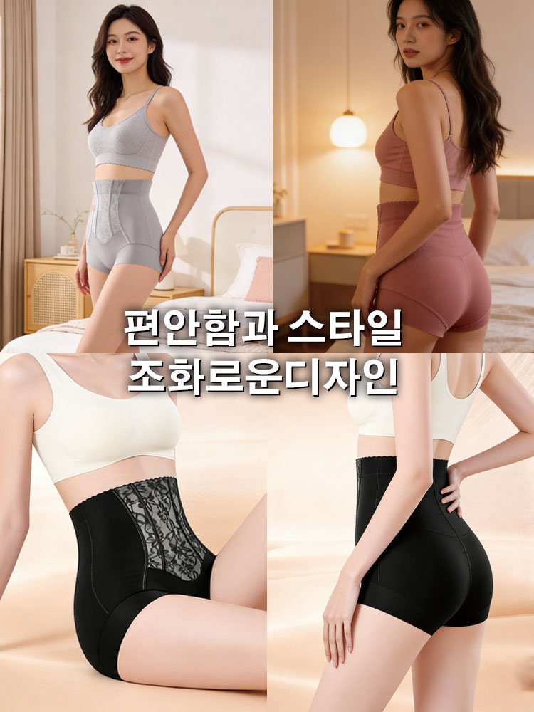 프리미엄 레이스 힙업 탄력 컴포트 복부보정 팬티
