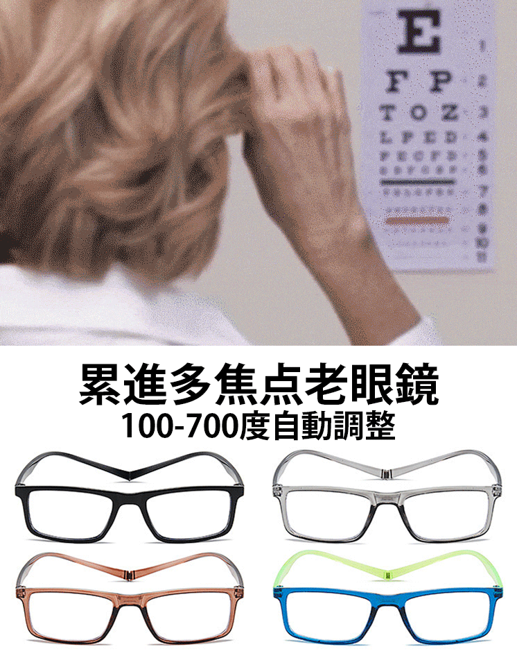 スマートズームおしゃれな首掛け式ブルーライトカット老眼鏡