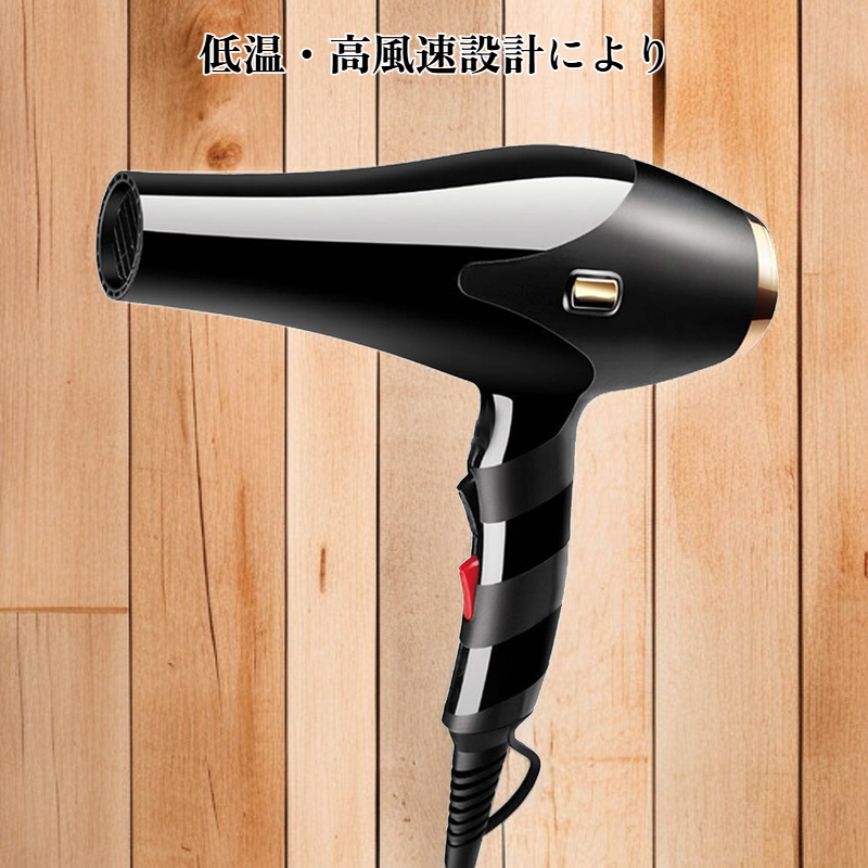 大風量速乾ヘアドライヤー