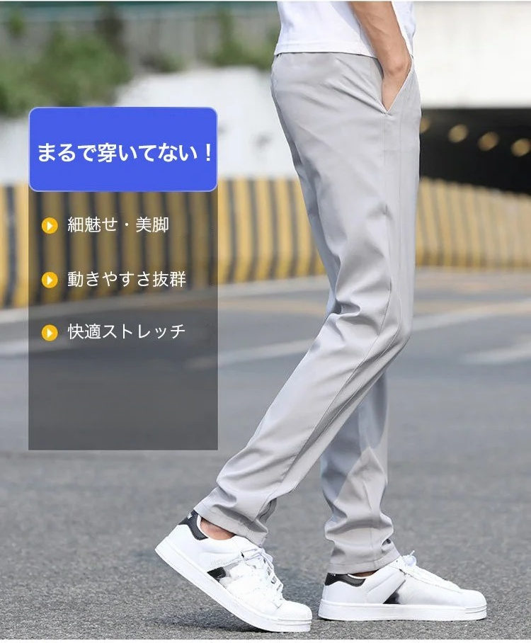 ストレートスラックスの着用イメージ