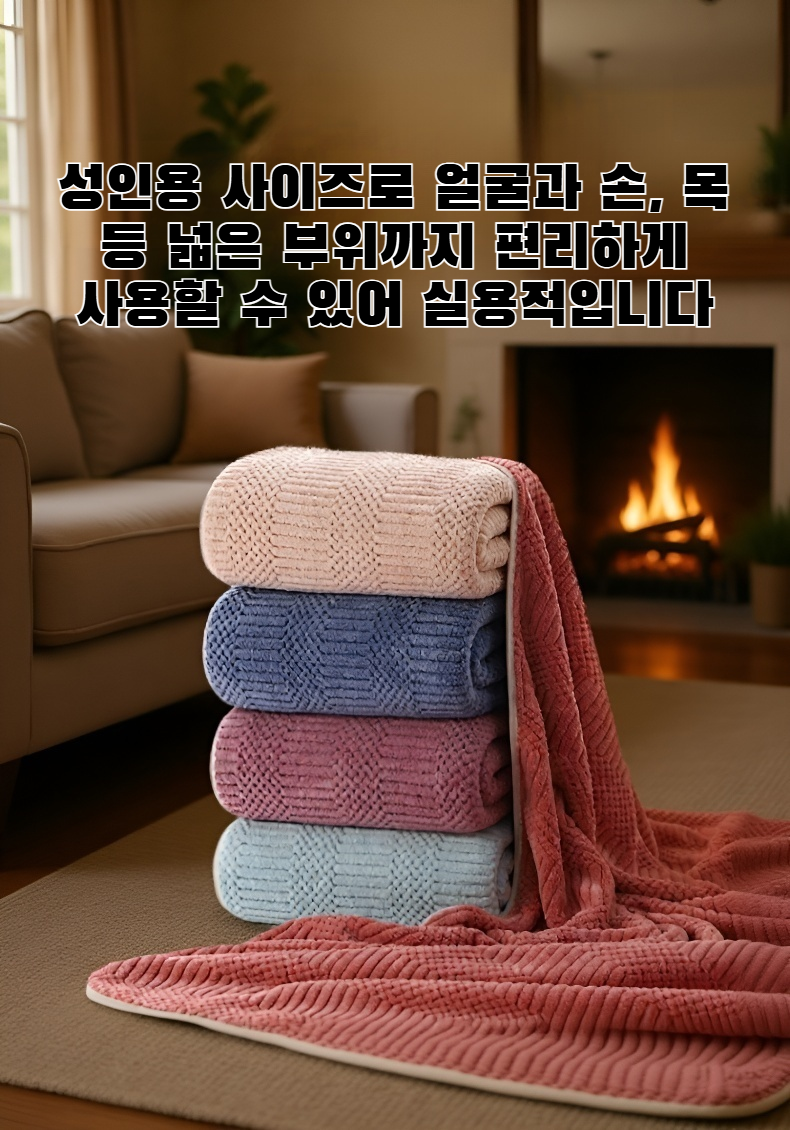 산호 양털 두꺼운 성인용 세수타월 제품 이미지