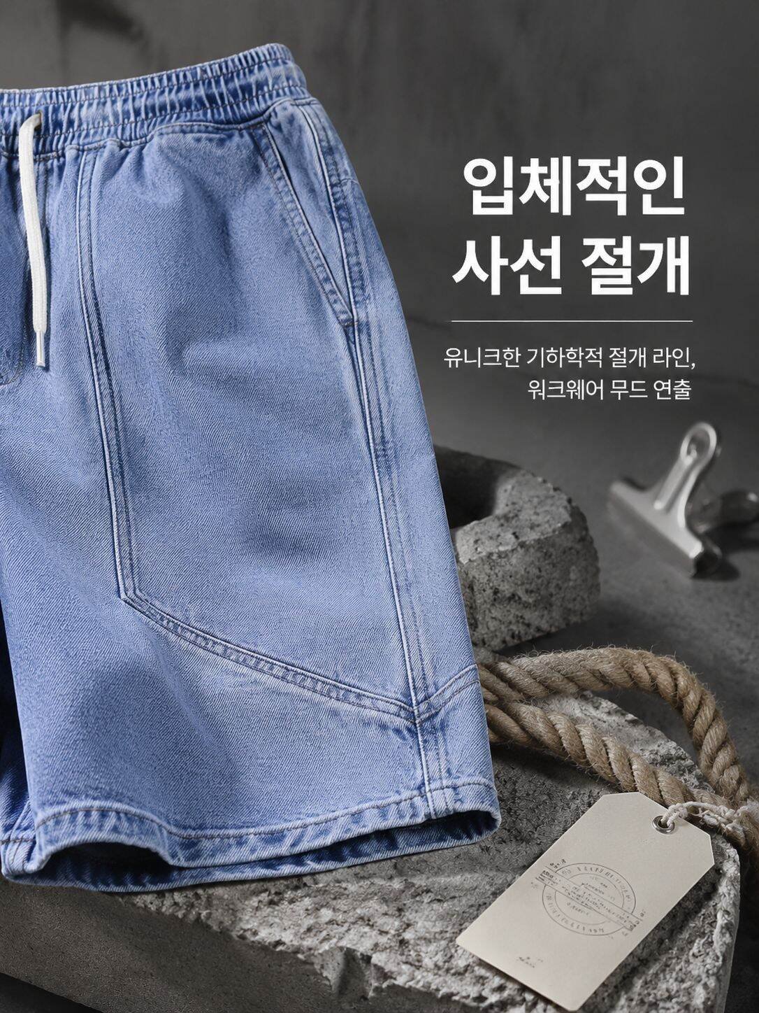 캐주얼 스타일 5부 밴딩 청반바지 전면 사진