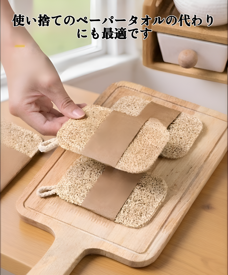 油をはじくヘチマ布巾の防汚性能