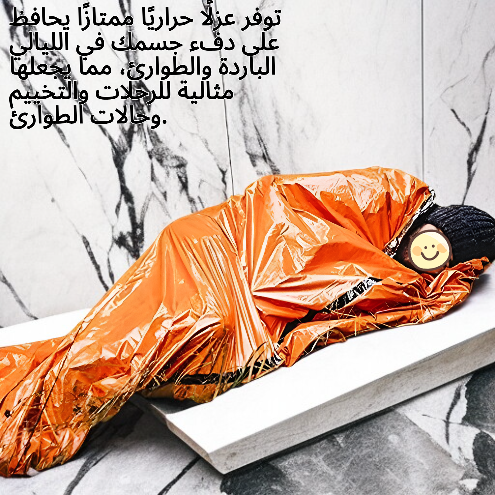 حقيبة نوم الطوارئ الخارجية مقاومة للماء