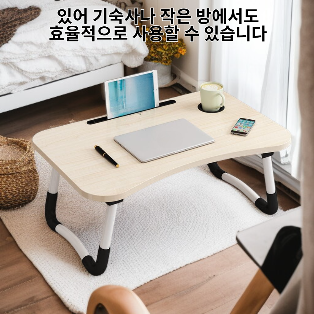기숙사용 접이식 컴퓨터 데스크, 편리한 베드 테이블