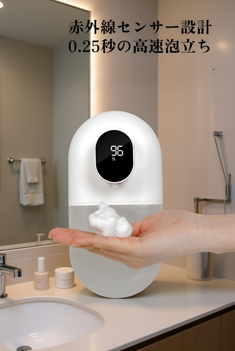 壁掛け設置例のスマートソープディスペンサー