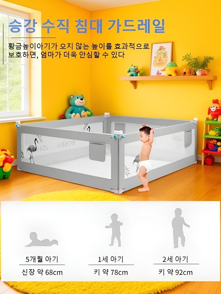 아기 놀이 울타리로 활용 가능한 가드레일