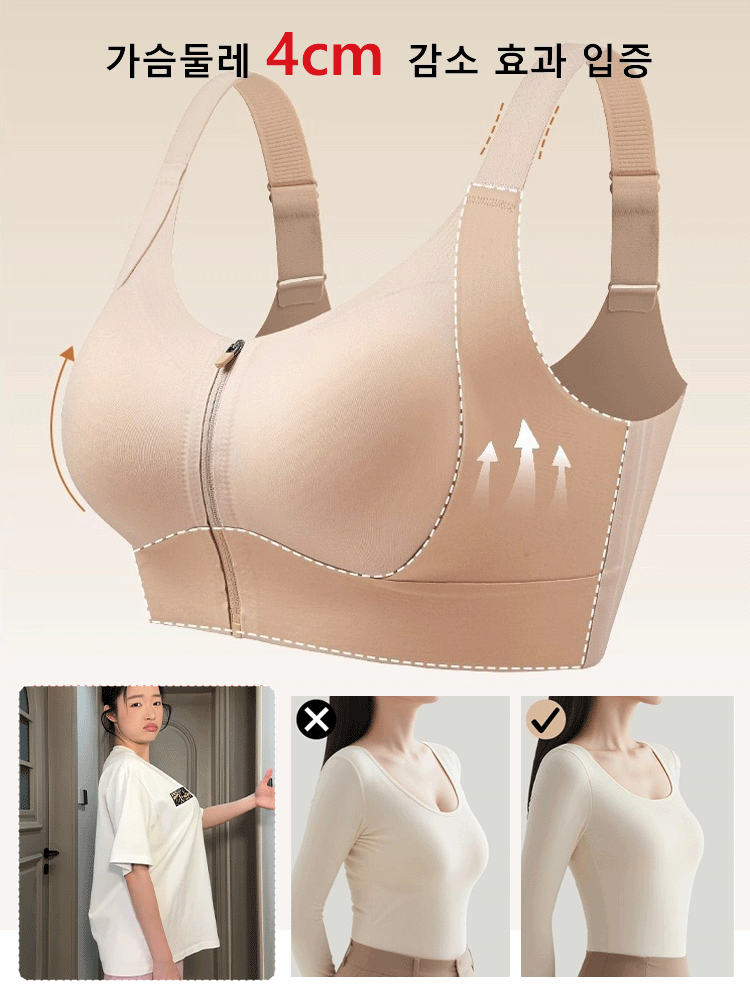 10kg 슬림핏 보정 브라 옆가슴 정리 기능성 브라